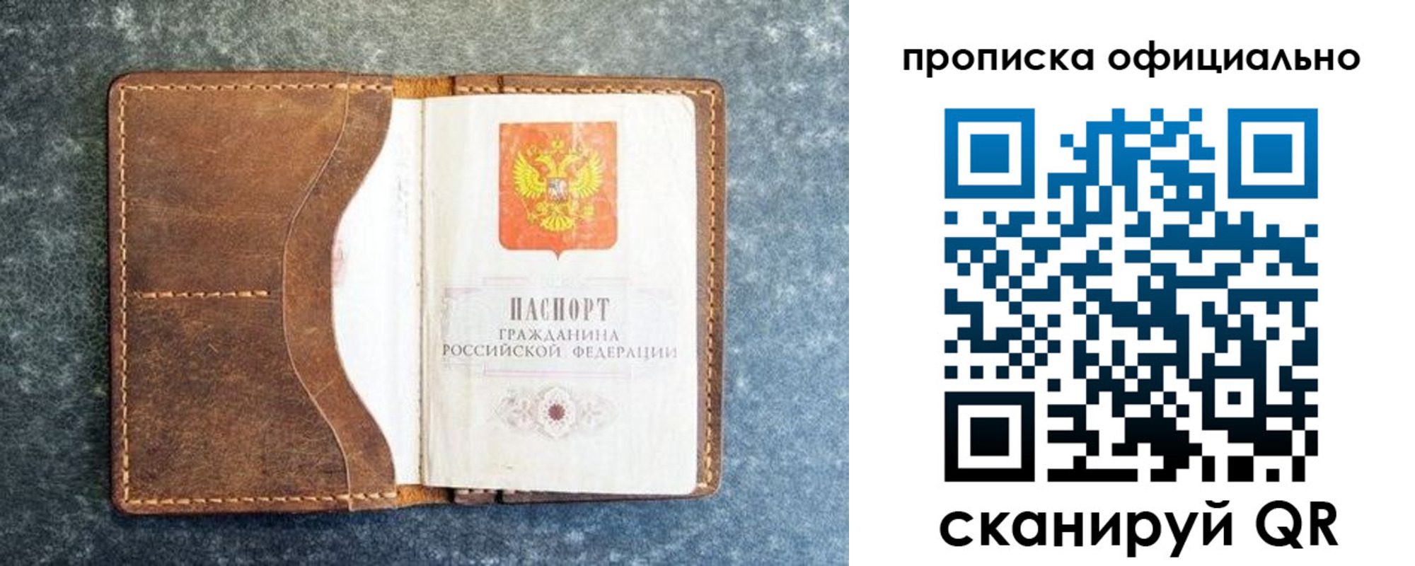 где прописаться в Красноуральске