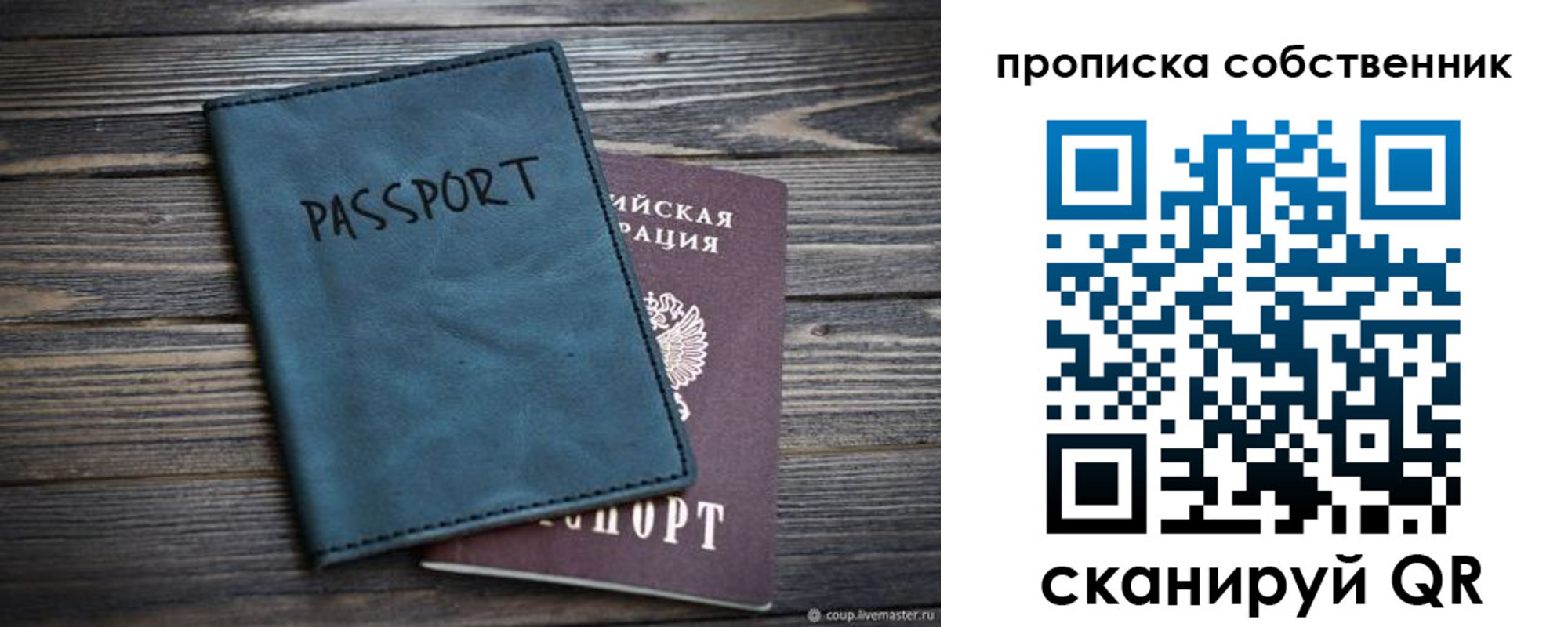 прописка в Красноуральске