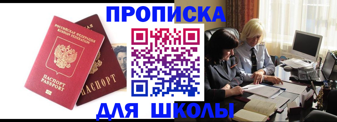 прописка в квартире в Красноуральске